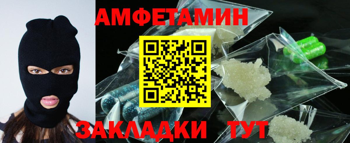 Костомукша  Амфетамин  АМФ  Вход с VPN  Amphetamine VHQ 