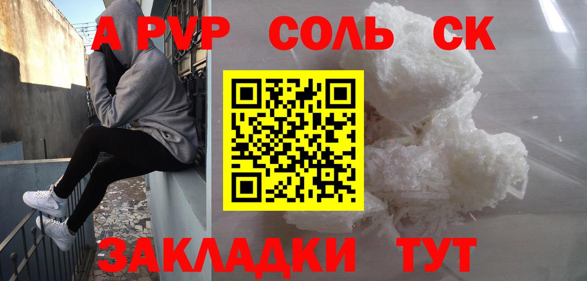 даркнет сайт  A PVP СК  A PVP крисы CK  Alfa_PVP СК  Вход с VPN  Костомукша 