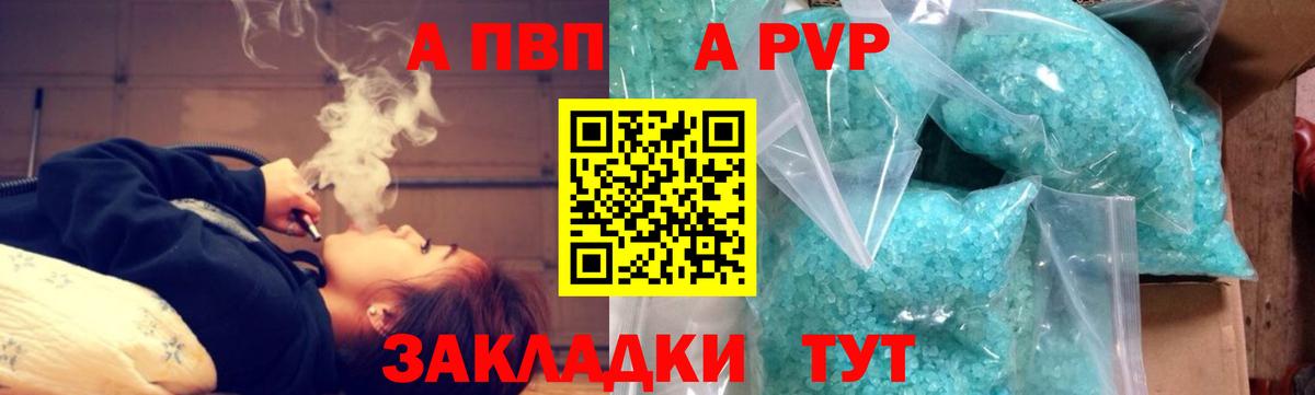 Alfa_PVP Соль Костомукша