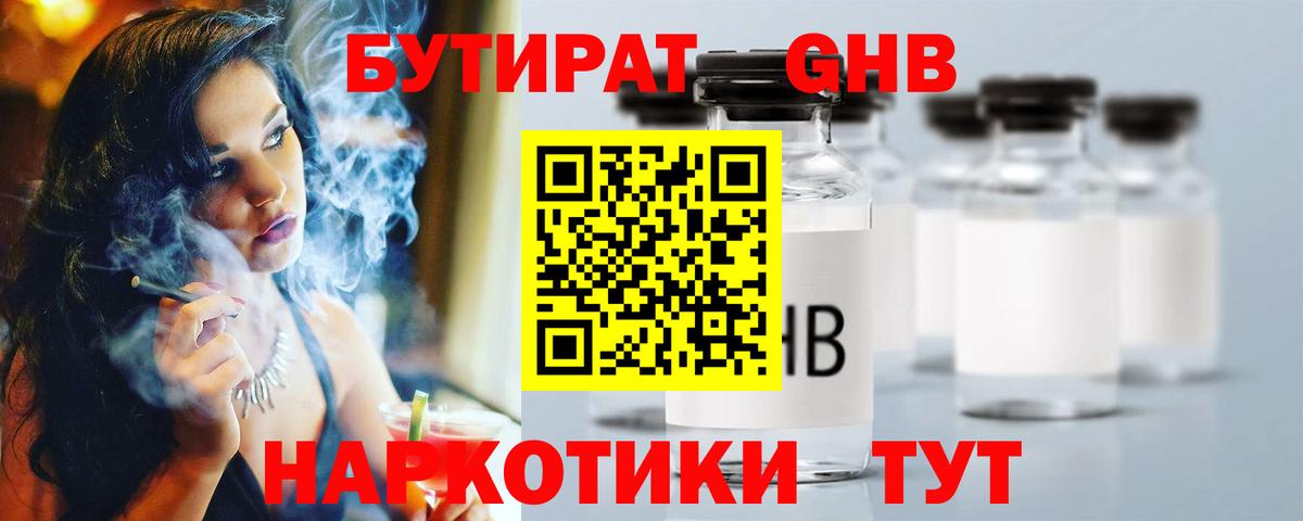 Костомукша  БУТИРАТ буратино  БУТИРАТ  Вход с VPN 