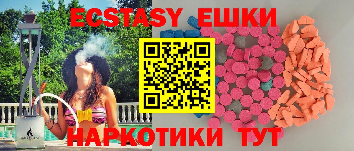 где продают   Вход с VPN  Костомукша  Экстази 250 мг  ЭКСТАЗИ XTC 