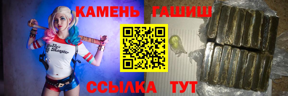 Костомукша  ГАШИШ гашик  Вход с VPN  Гашиш hashish 