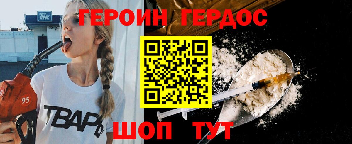 ГЕРОИН герыч  Вход с VPN  Героин  Костомукша 