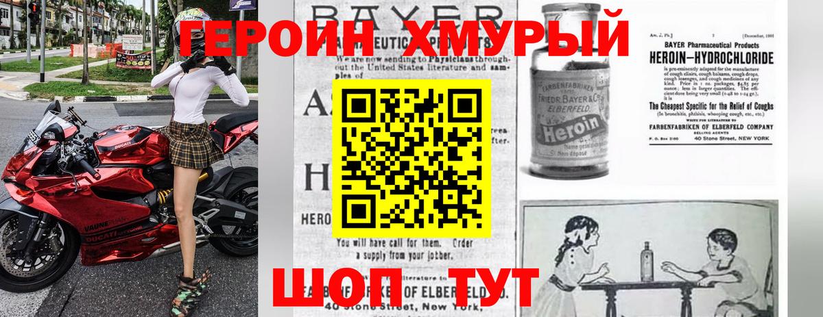 Героин герыч Костомукша