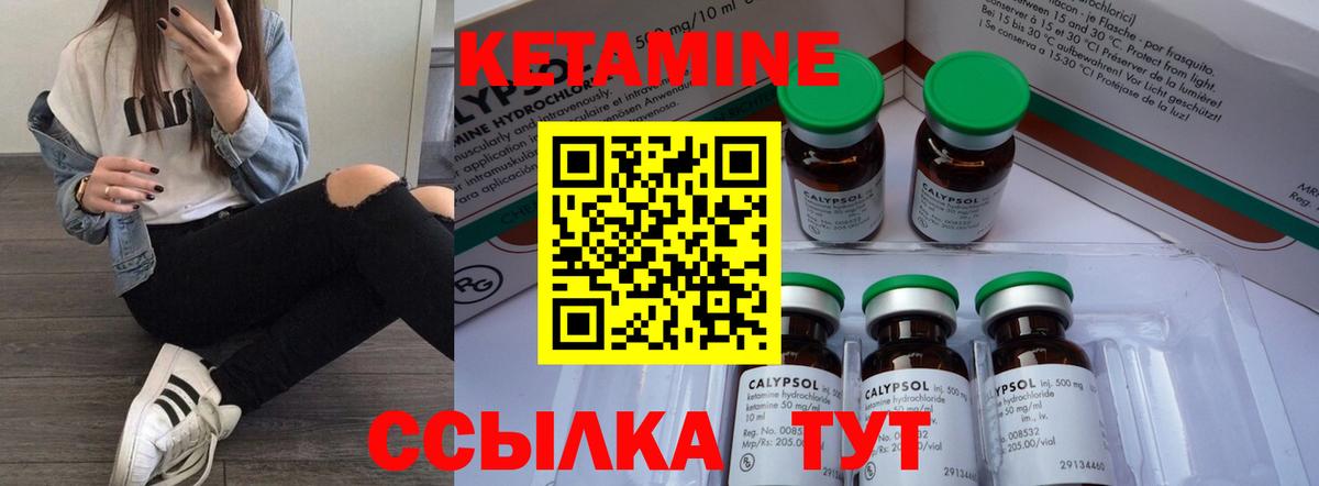 Кетамин ketamine Костомукша