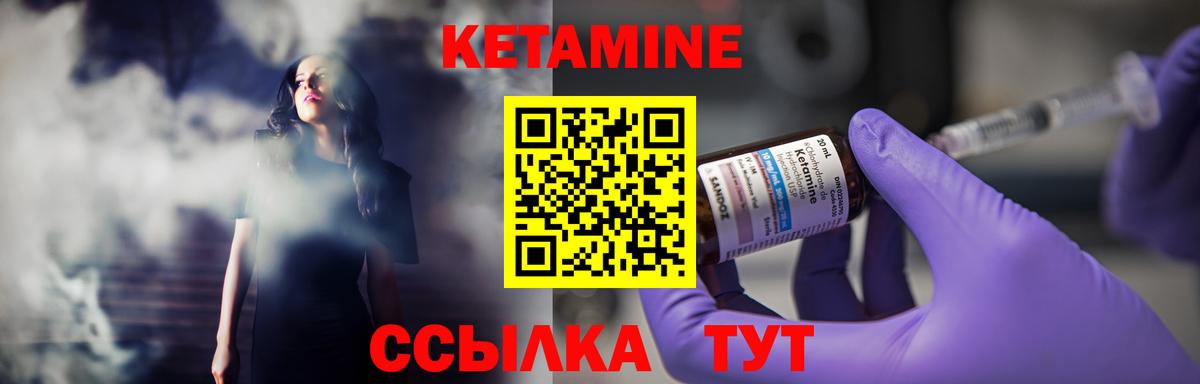 Кетамин ketamine  Вход с VPN  Костомукша 