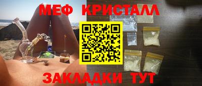 меф Кинель