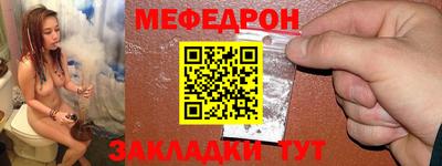 меф Кинель