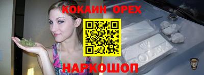 кокаин премиум Кимры