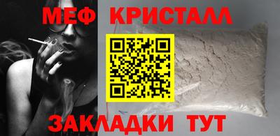 меф Кинель