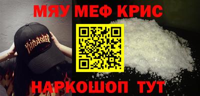 меф Кинель