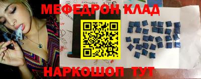 меф Кинель