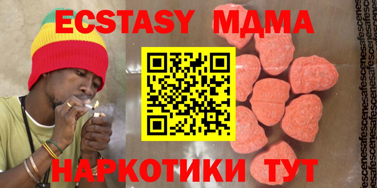 MDMA молли  Вход с VPN  Костомукша  МДМА VHQ 