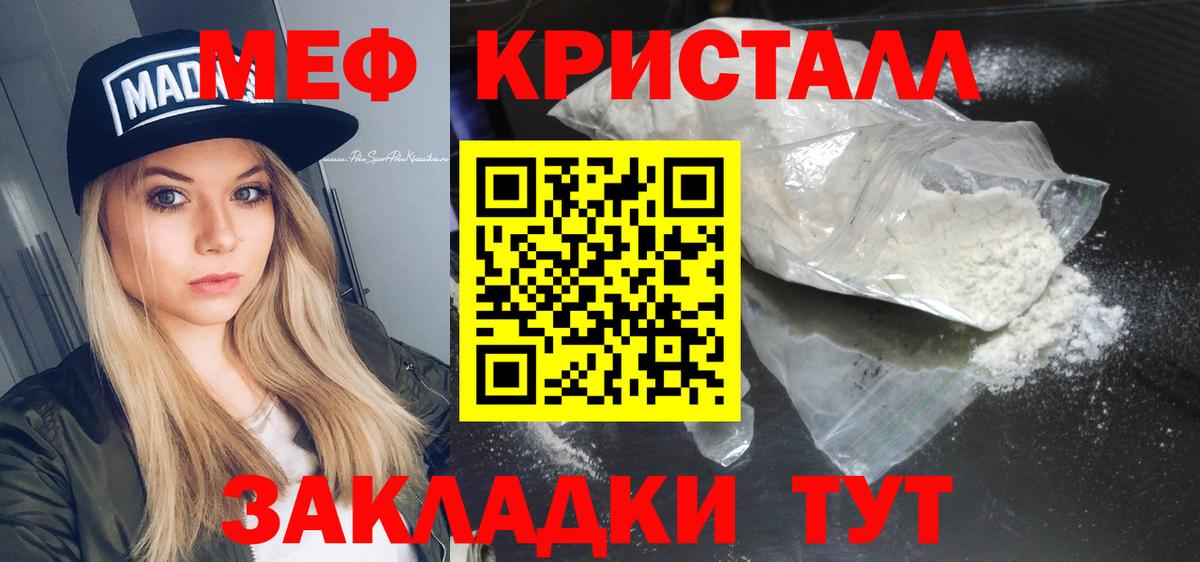 МЕФ  Мефедрон мяу мяу  МЕФ  Вход с VPN  Костомукша 