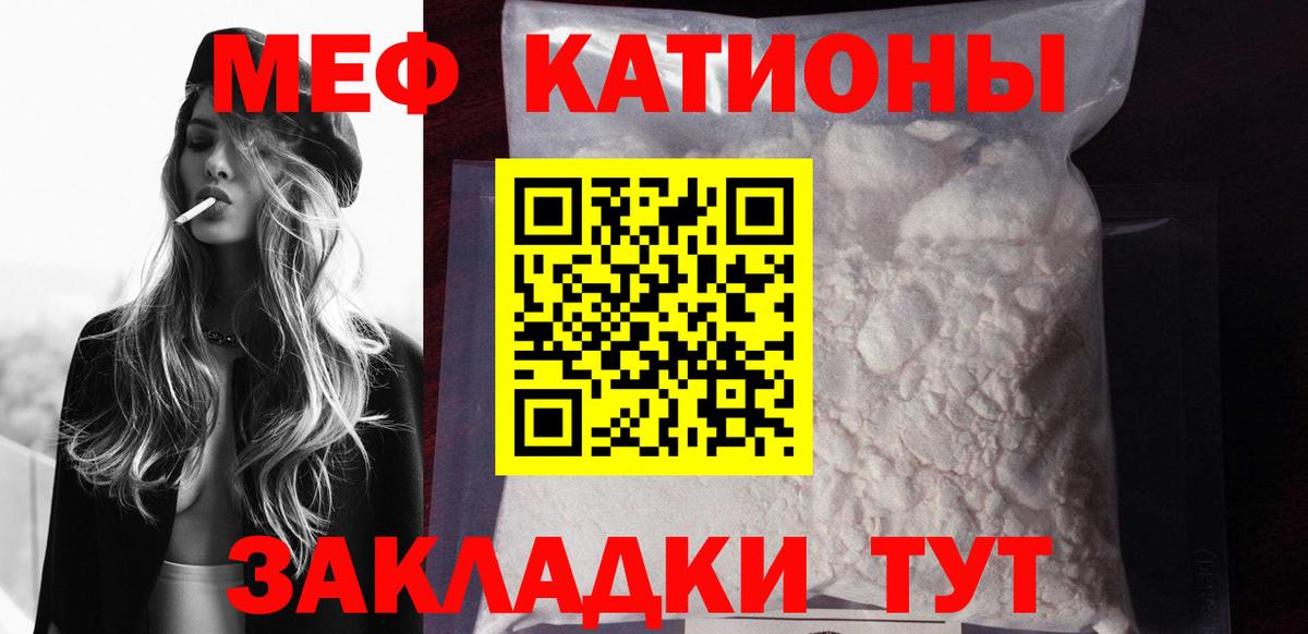 Мефедрон мука Костомукша
