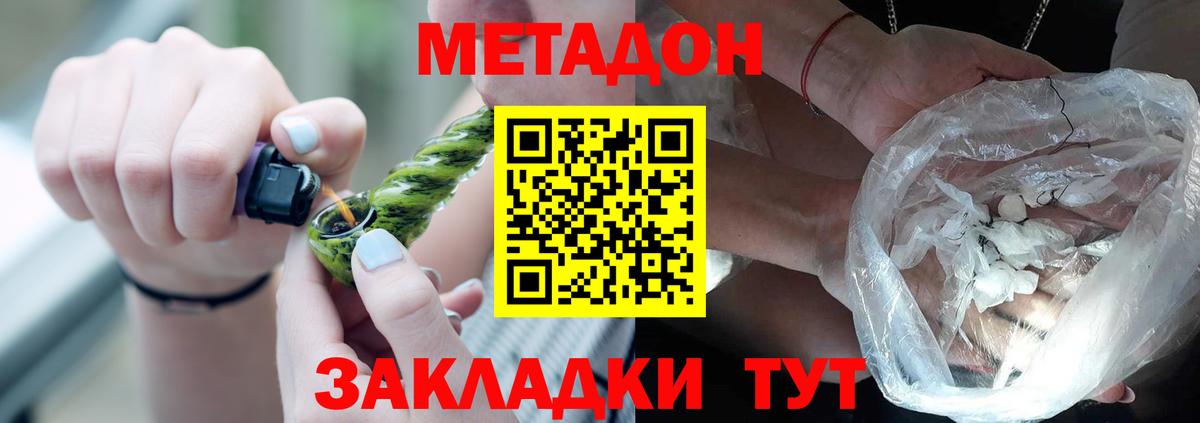 МЕТАДОН мёд Костомукша