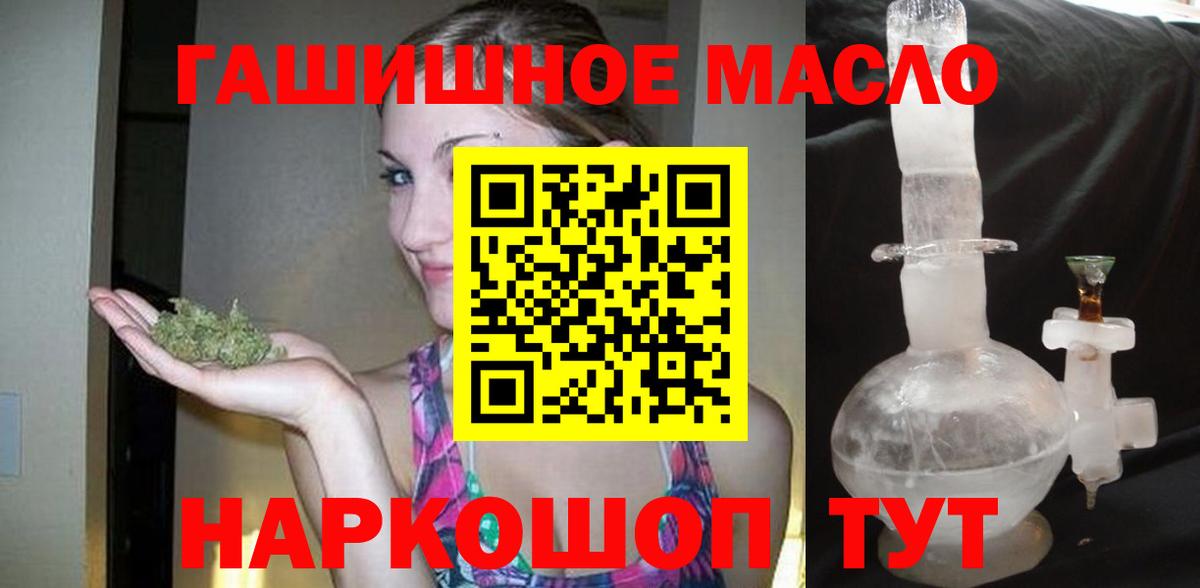 ТГК THC oil  Дистиллят ТГК жижа  Костомукша  Вход с VPN 