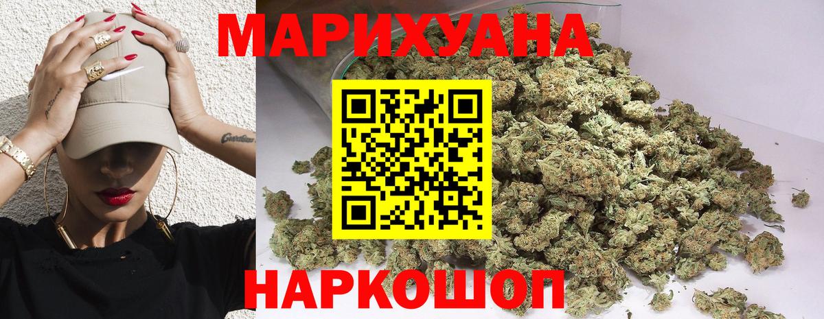 МАРИХУАНА AK-47 Костомукша